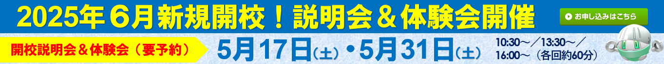 茅ヶ崎西浜校