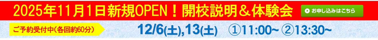 向ヶ丘遊園駅前校
