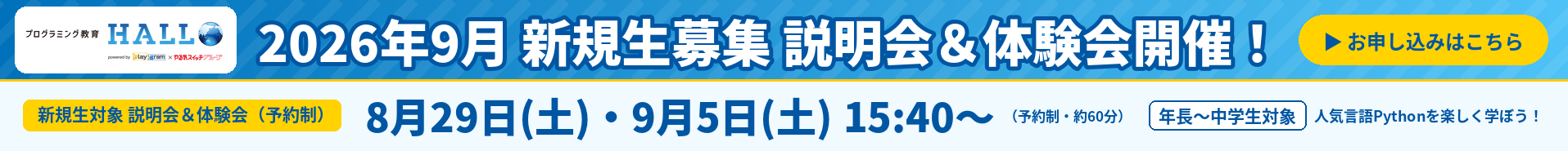 水戸駅南校