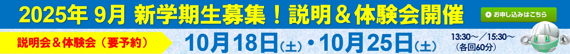 福間駅前校