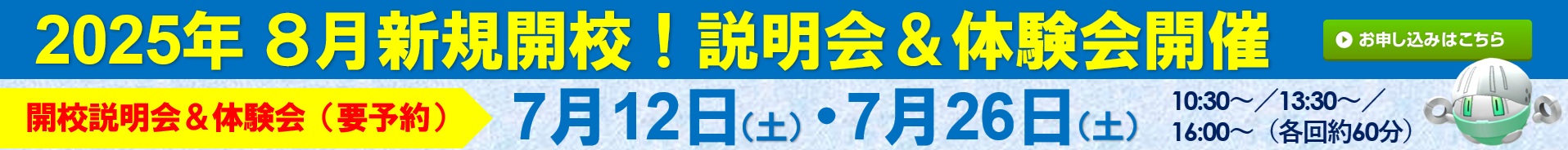 茅ヶ崎西浜校