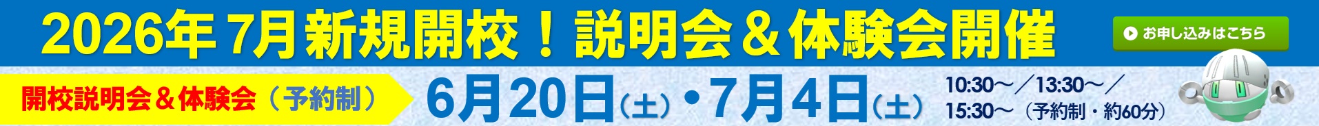 薩摩川内校
