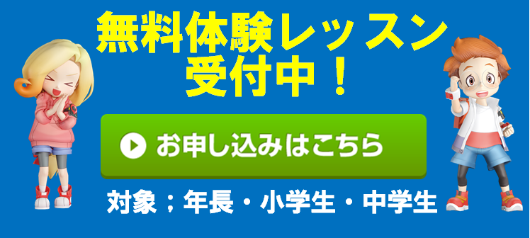 わくわくゼミナール 中小田井校