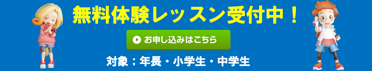 わくわくゼミナール 中小田井校