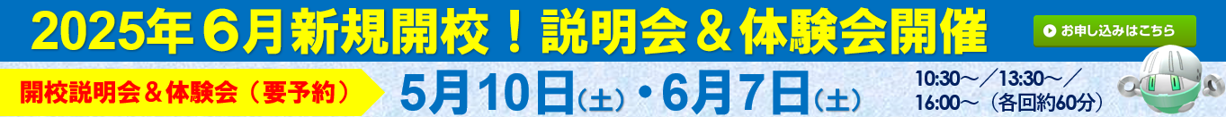 清洲校