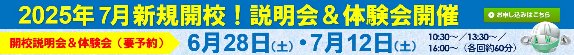 高崎片岡校