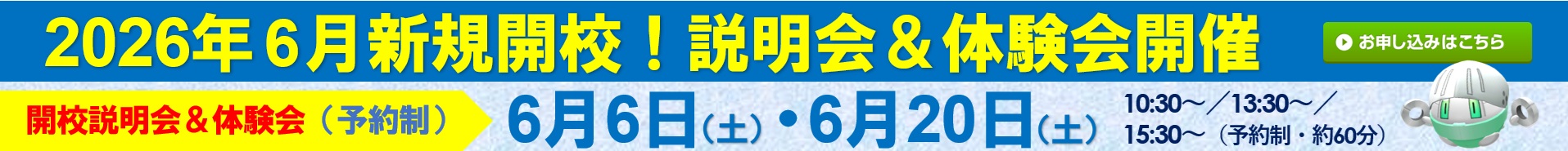 南古谷駅前校
