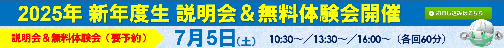 池田旭丘校