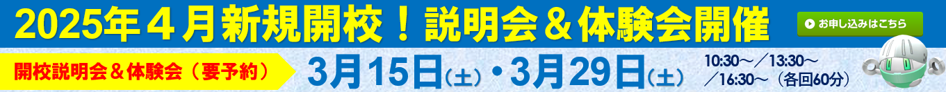 福井乾徳校