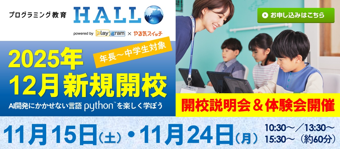 手稲ほのかスポーツクラブ校