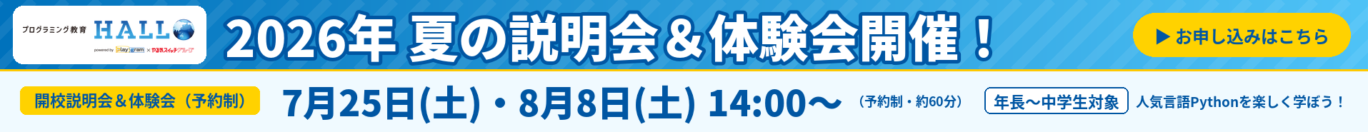 鶴瀬東口駅前校