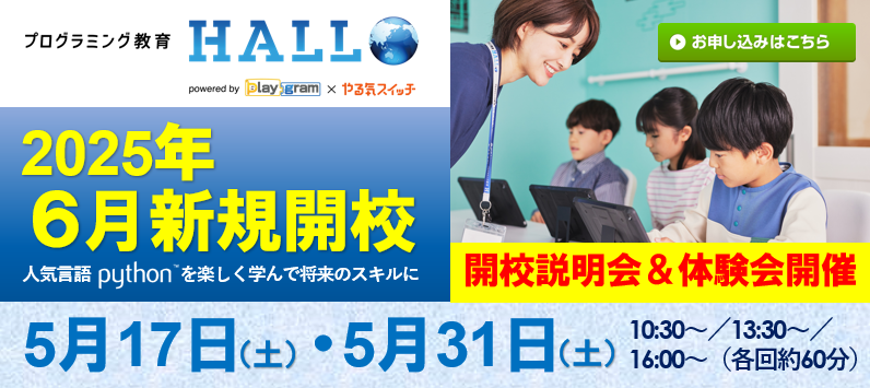 茅ヶ崎西浜校