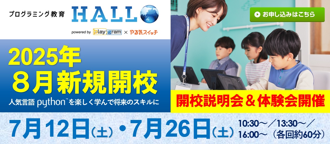 茅ヶ崎西浜校