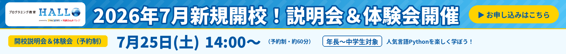 越谷レイクタウン校