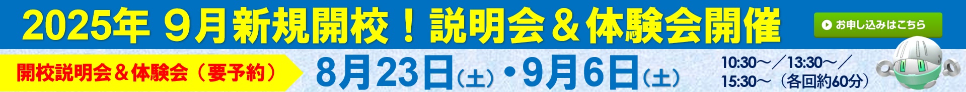 高崎北校