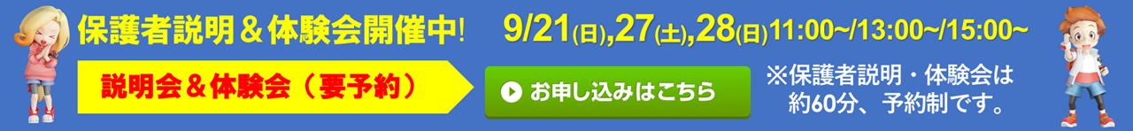 サークルソフト 東浪見校
