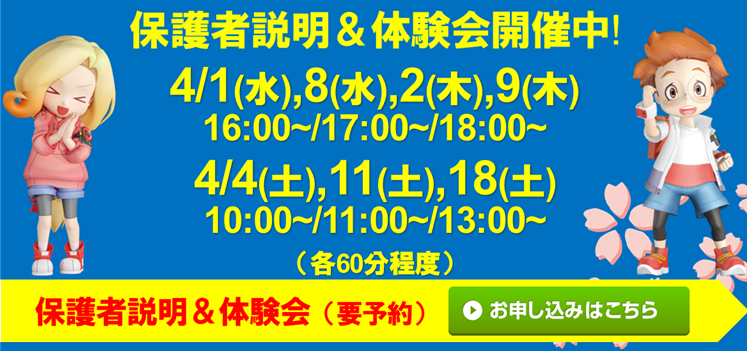 ハクジュプラザ 鹿島田店校