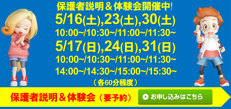 東風平塾 宮古島平良校