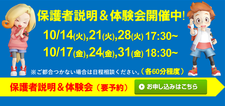 真岡校
