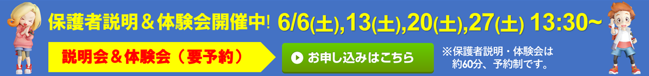 M進 一関校