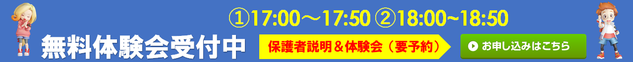 鷗州塾 庭瀬校