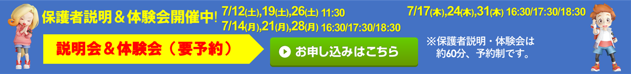 ブリリアント 福島入江町校