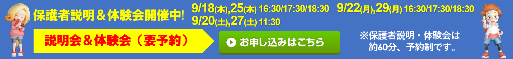 ブリリアント 福島入江町校