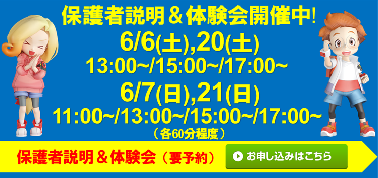 やすいそ庭球部 廿日市校
