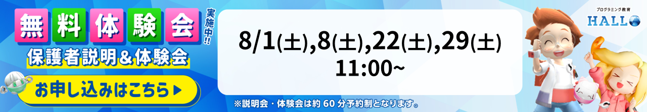 かんかん 昭和校