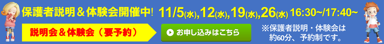 やまがた楽器 三島本町校