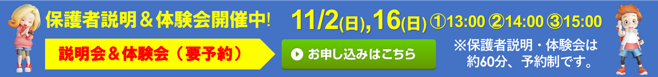 子ども英語教室 English Factory校