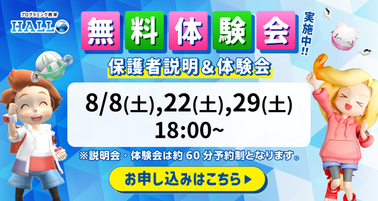 岡崎羽根校