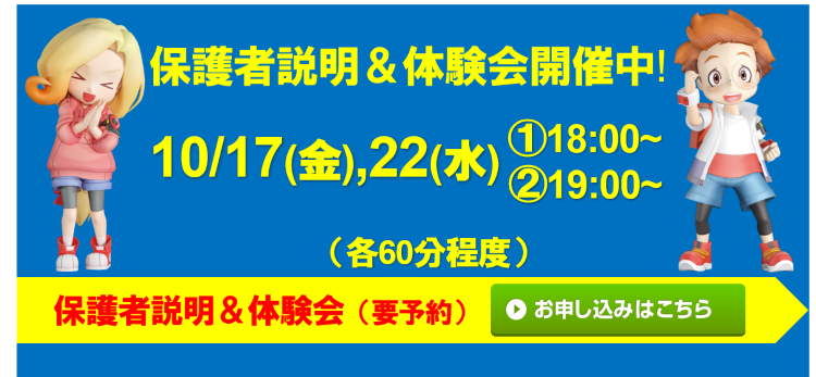 岡崎羽根校