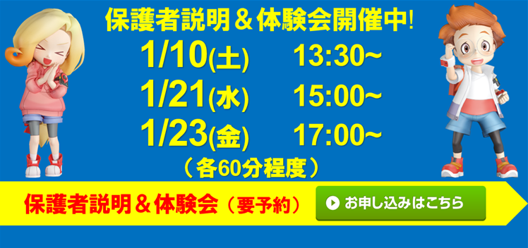サンリツ楽器 泉崎センター校