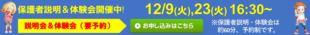 やまがた楽器 三島本町校