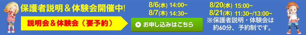 たんぽぽの家 西岩田校