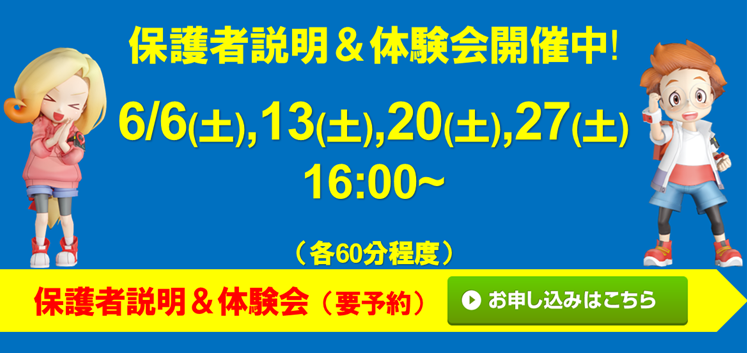 須原建材 穴生校