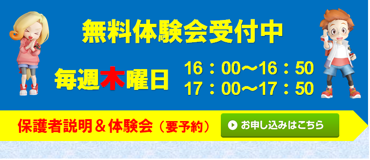 鷗州塾 矢野校