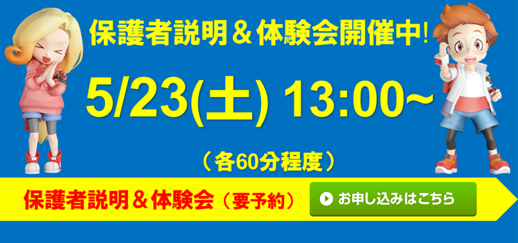寺小屋グループ 今治中央校