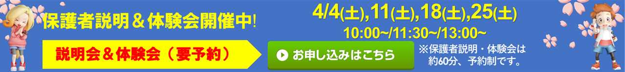 ハクジュプラザ そよら湘南茅ヶ崎店校