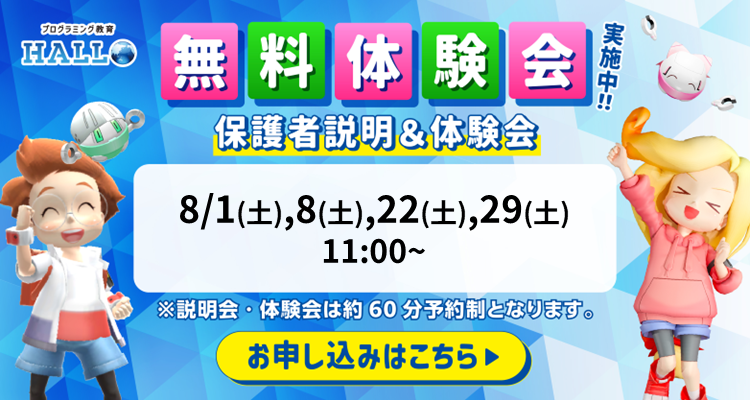 かんかん 昭和校