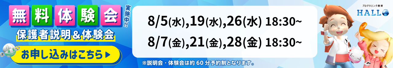 トラ丸 宇宿校
