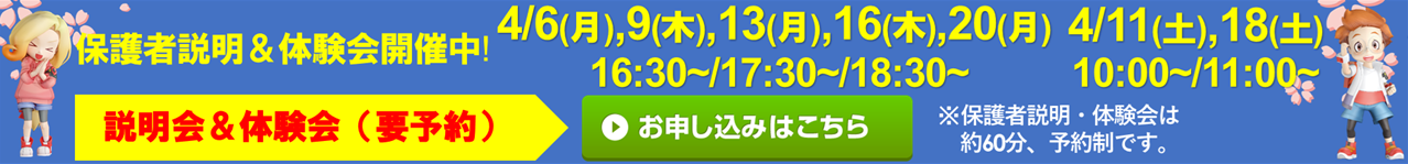 ブリリアント 福島入江町校