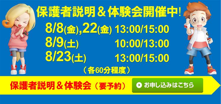 やすいそ庭球部 廿日市校