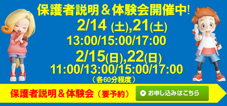 やすいそ庭球部 廿日市校