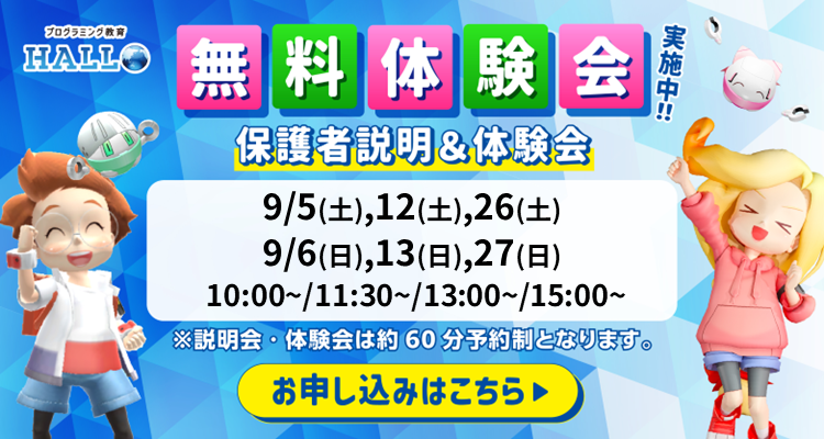 スクールKS 志村坂上校