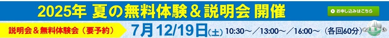 足立鹿浜校