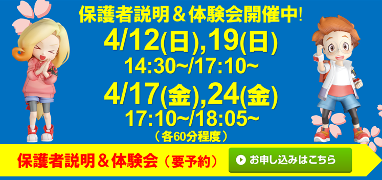 トップインドアステージ多摩 京王堀之内校
