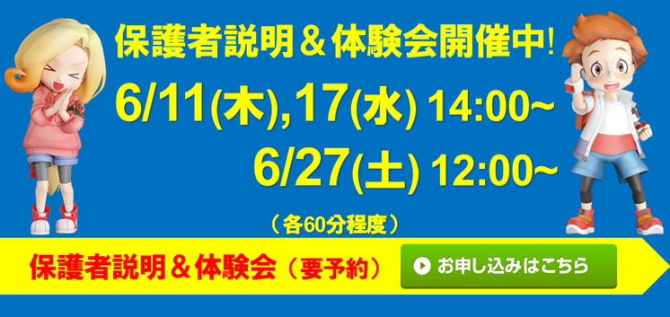 たんぽぽの家 西岩田校