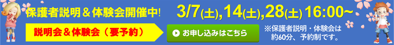 須原建材 穴生校
